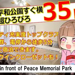  Appartement Cocostay The Peace Memorial Park ココステイ平和記念公園 Excellent Location Overlooking Peace Park! Japan